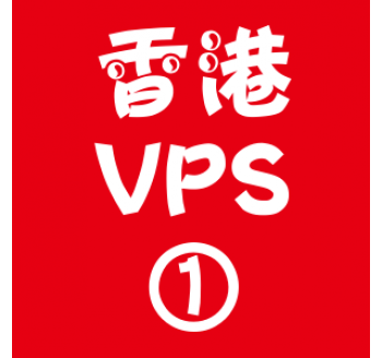 香港VPS选购1024M折扣,嘉荫搜索引擎优化